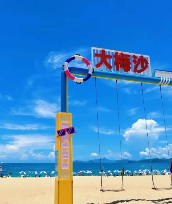深圳大梅沙